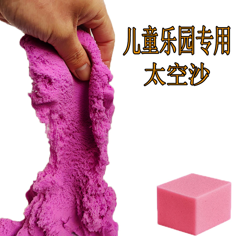 玩具沙补充装火星散沙儿童橡皮泥不干不粘手安全魔法动力彩色玩具
