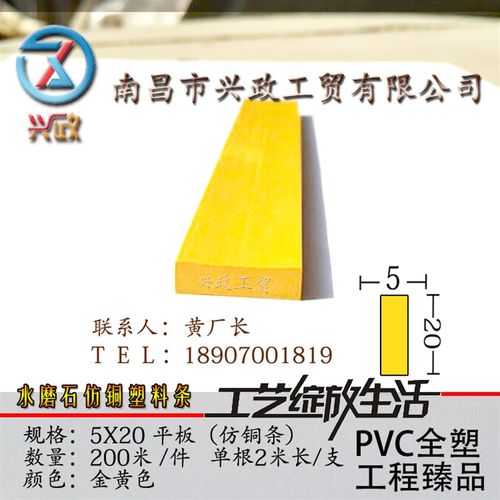 水磨石地面塑料胶条热销工字型磨石子镶嵌分隔条地板仿铜条铝线条