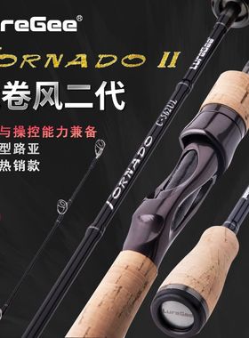 龙卷风二代FUJI环路亚竿双脚导环远投翘嘴马口配节超快调钓鳜鱼