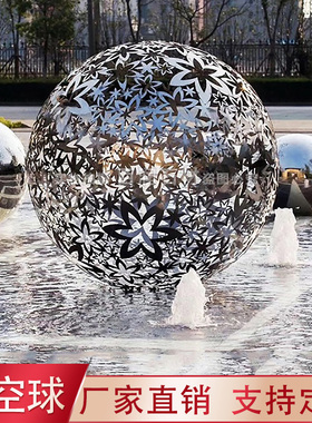 不锈钢镂空球雕塑创意金属圆球户外售楼处大型发光球水池景观摆件