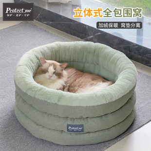 猫窝圆形冬季保暖加厚四季通用猫屋封闭式深陷猫睡袋小型犬狗窝