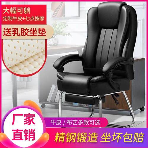 可躺舒适电脑椅家用办公椅按摩懒人靠背游戏老板弓形真皮久坐椅子