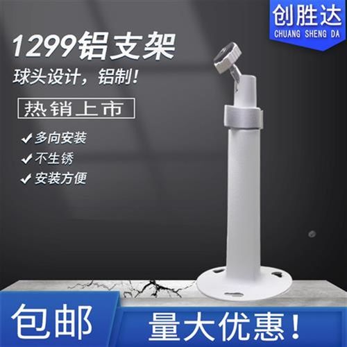 摄像新款1299ZJ一体式铝合金室内室外壁装吊装监控支架