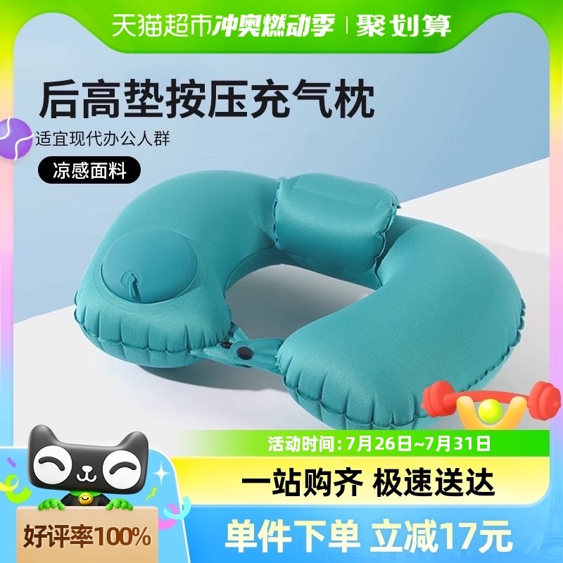按压充气u型枕凉感旅行便携护颈枕三宝可收纳飞机枕办公室午睡