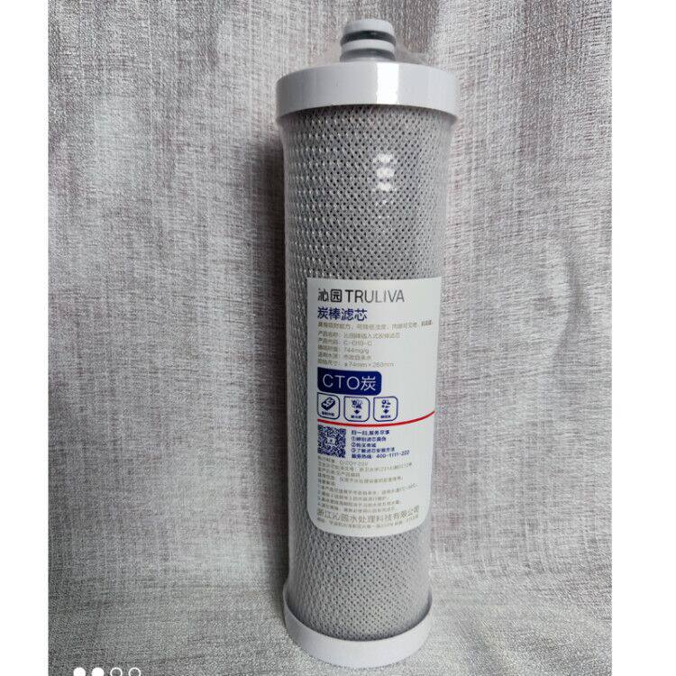 沁园净水器10寸插入烧结炭棒LPC-SAC-10压缩活性炭滤芯