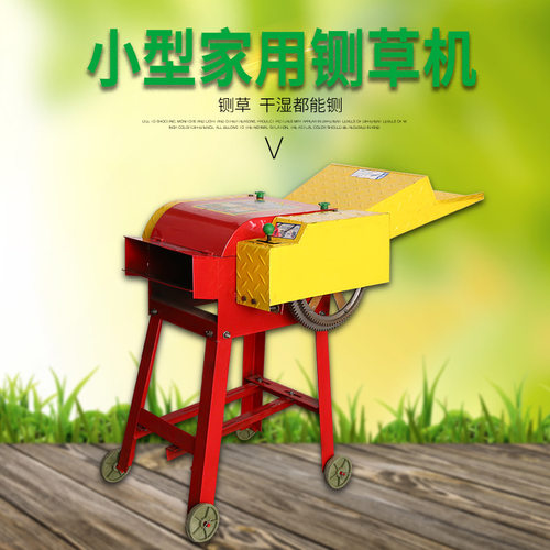 家用铡草机 干湿两用秸秆切草机0.4T长短可调畜牧养殖场用铡草机