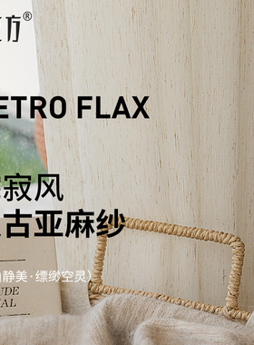夏立方诧寂亚麻纱幻影纱窗帘纱帘客厅飘窗阳台2024年新款白色纱沙