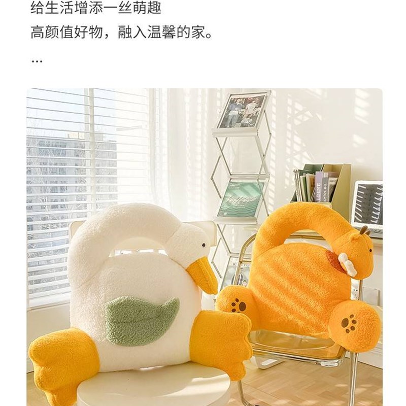 卡通桂花绒动物座椅护腰靠垫办公室久坐靠背抱枕腰托宿舍椅子靠枕