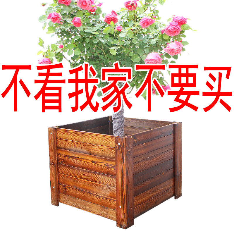 防腐木花箱户外庭院阳台正方形碳化木制种树大花槽室外长方形花池