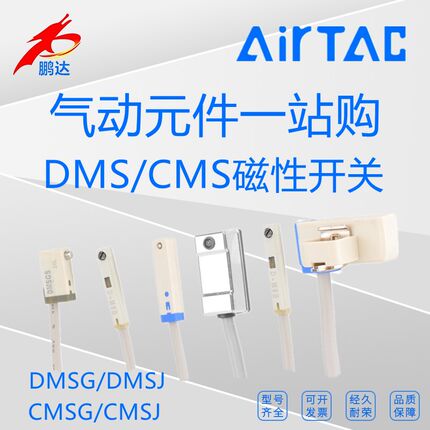 亚德客气缸感应磁性开关DMS/CMS-G-H-E-J-020-030/DMSG/H/E/J-N-P