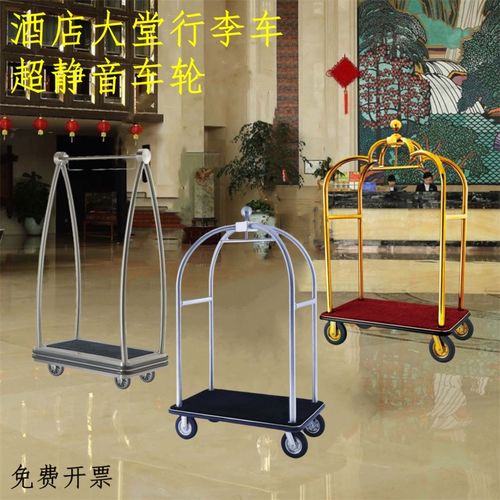 南方金顶行李车不锈钢酒店大堂机场大厅手推车搬运拖车8寸静音轮