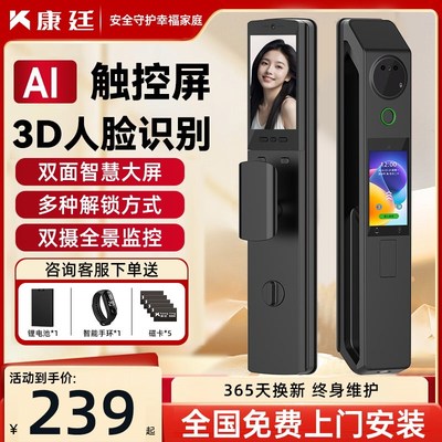 人脸识别门锁家用智能锁入户门带监控双屏双摄指纹锁密码锁电子锁