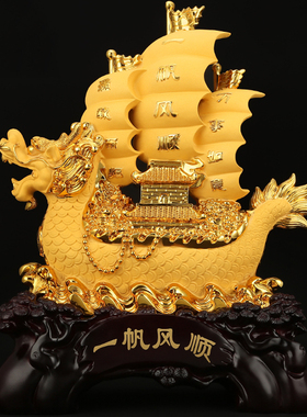 礼尚往来一帆风顺帆船招财摆件新中式客厅办公室桌面装饰开业礼品