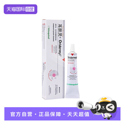 【自营】威隆耳肤灵耳膏维克耳漂滴耳液耳螨猫用狗用洗耳液耳可舒