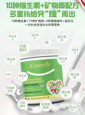 美国进口康莱姆多维营养素饮品幼儿补充全面营养钙铁锌VD3/正品