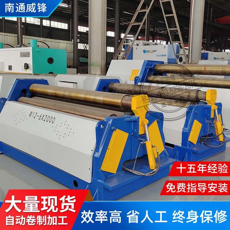 （20年企业）四辊卷圆机锥形无直边不锈钢/铁板/钢板通用圆管
