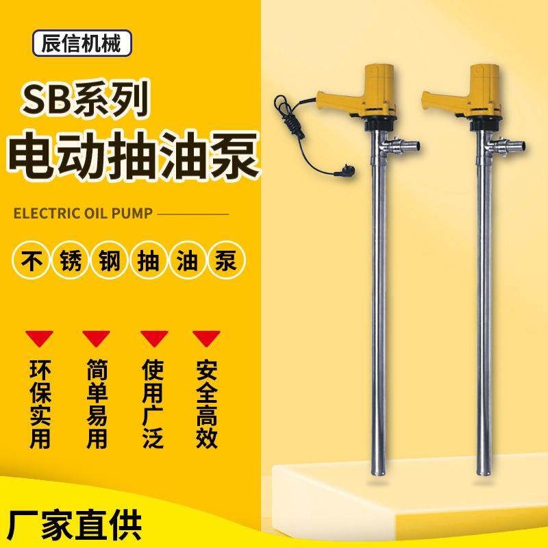 防爆电动抽油泵抽液泵220V油桶泵抽油器SB-3手提式电动抽油机,农机/农具/农膜,耕种机械/微耕机/开沟机,淘宝优惠券,粉丝福利购,淘宝优惠卷
