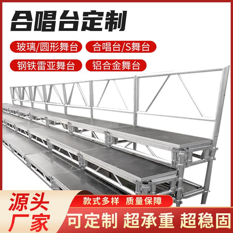 学校活动演出排练可移动合唱台音乐教师可活动合唱台