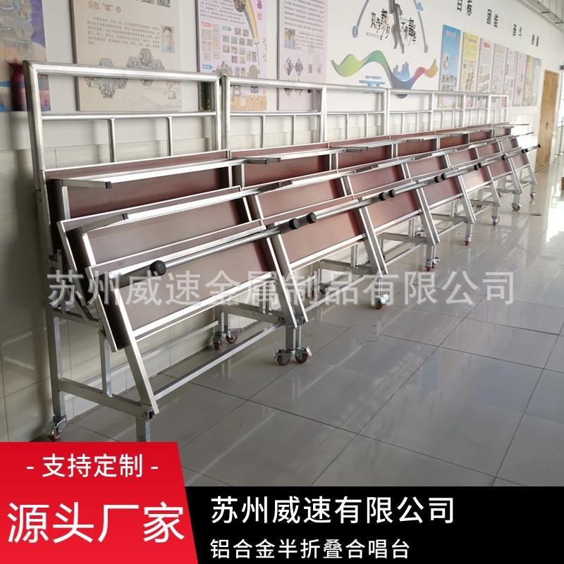 学校铝合金合唱台大合影台阶移动折叠影楼集体排练演出拍照梯子