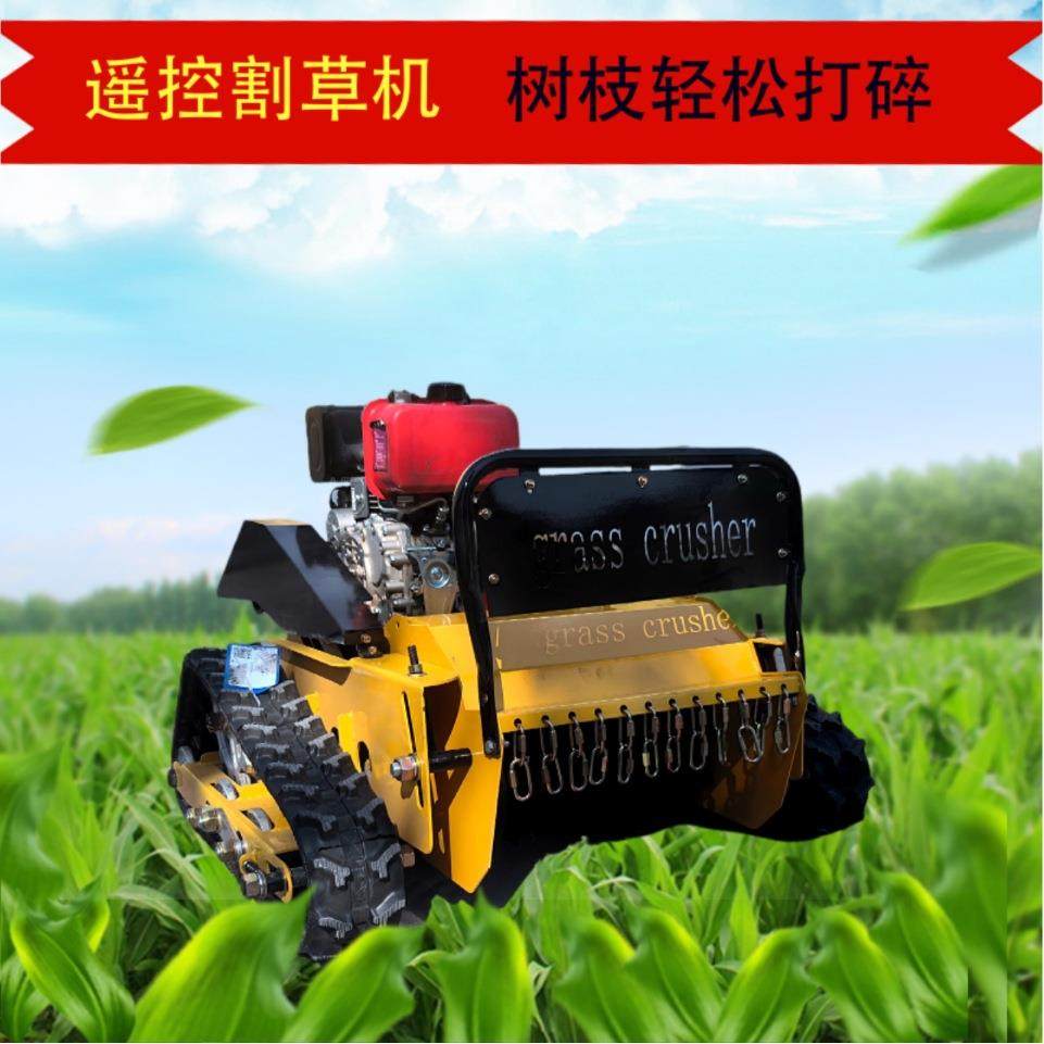 家用庭院除草汽油遥控碎草机小型智能柴油履带遥控割草机,农机/农具/农膜,耕种机械/微耕机/开沟机,淘宝优惠券,粉丝福利购,淘宝优惠卷