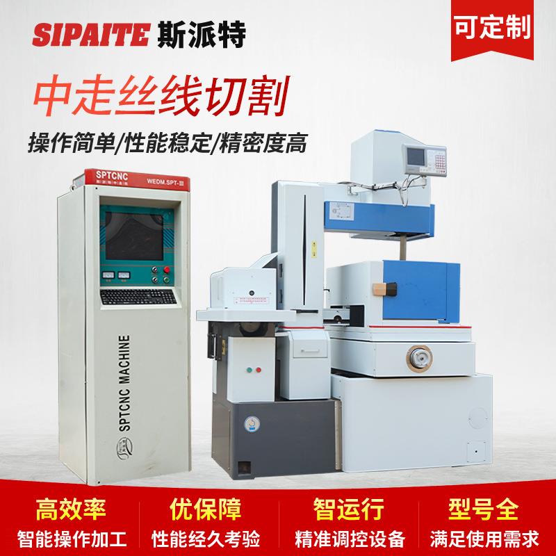 中走丝线切割DK77-C型线切割机床高精密数控中走丝线切割机床