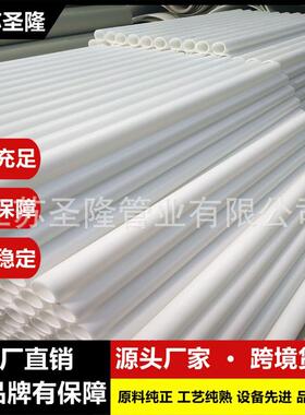 厂家直销白色聚丙烯管材pp管DN50防静电塑料pp管材管道规格齐全