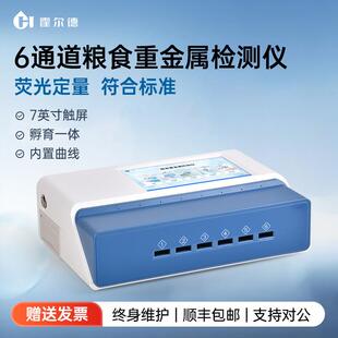 大米重金属检测仪便携式粮食铅镉定量快速分析仪食品稻谷测定仪器