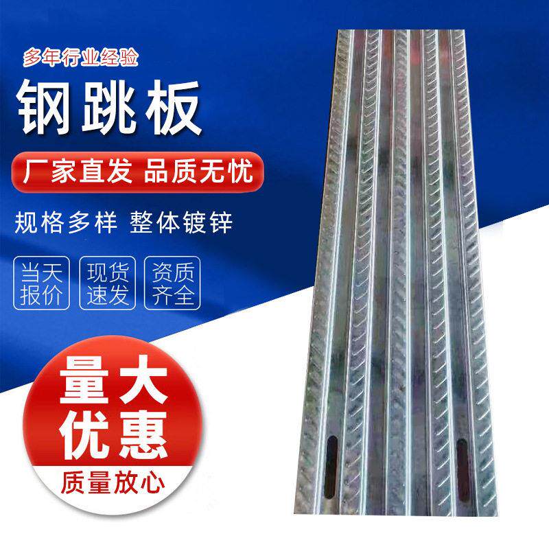 建筑钢跳板工地跳板踏板手板挂钩镀锌钢跳板盘扣式脚手架踏板厂家