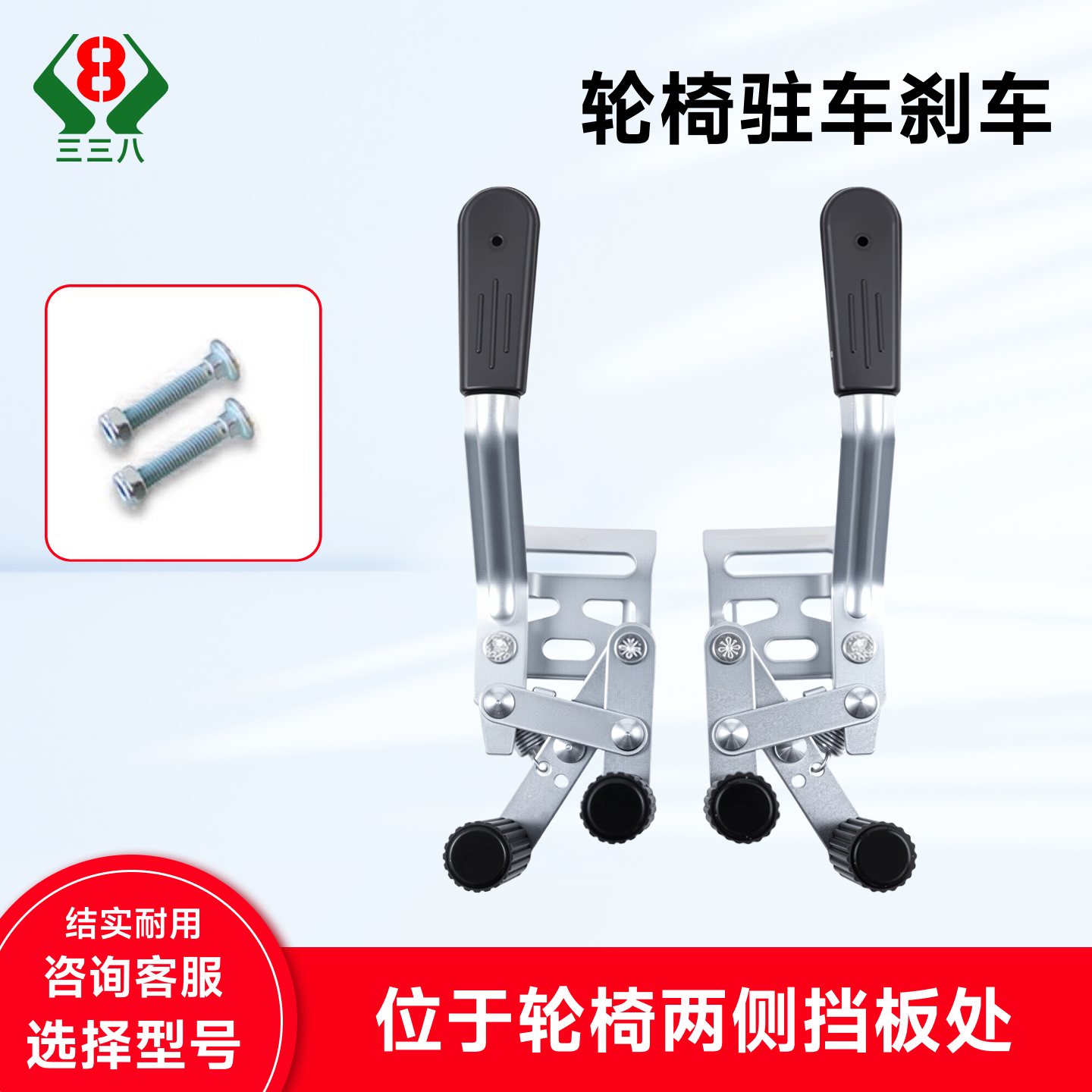 轮椅配件大全手刹手闸扶手闸闸线