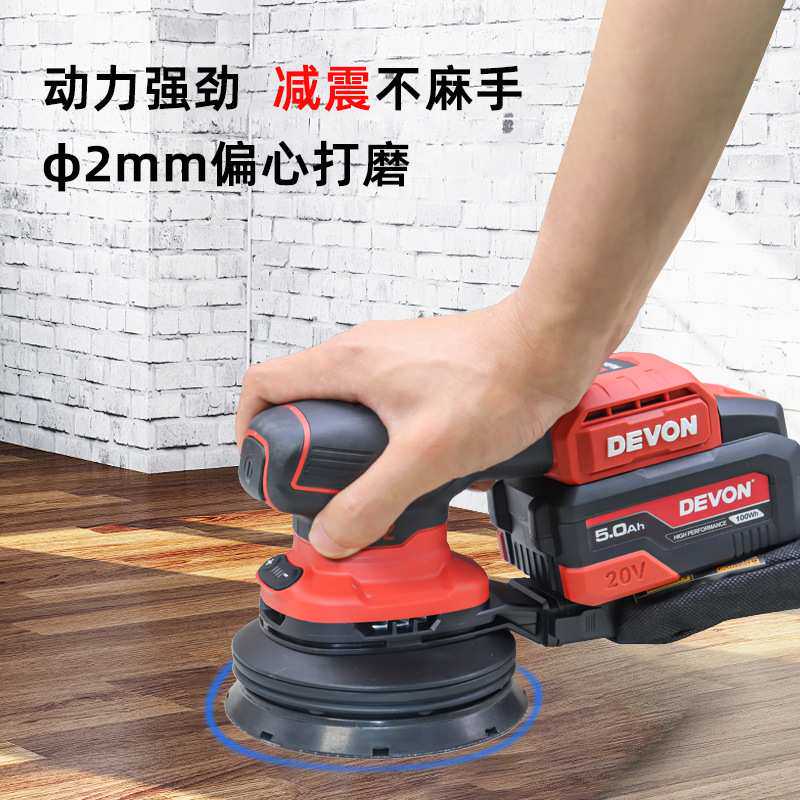大有2101无刷砂光机20V锂电集尘打磨机75W充电器5000毫安电池