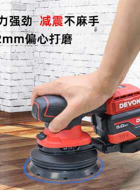 大有2101无刷砂光机20V锂电集尘打磨机75W充电器5000毫安电池