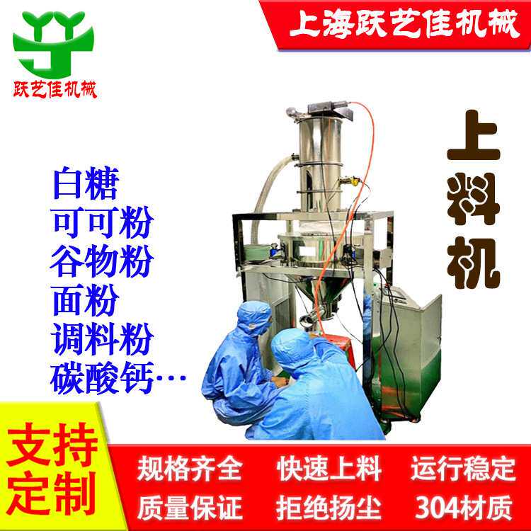 气动上料机真空输送机全自动上料机吸料机气力输送系统真空上料器