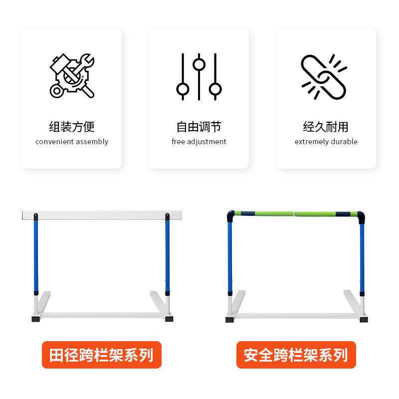 学校比赛跨栏架升降式可调高低可折叠卸组合学校田径训练器材
