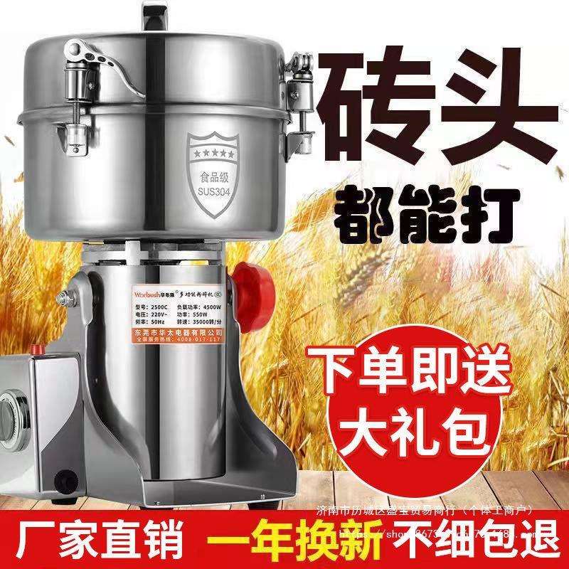 粉碎机304不锈钢商用家用小型打粉辣椒粉花椒杂粮干粉研磨机