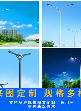 市电路灯杆双臂灯杆新农村led路灯杆 6米8米户外太阳能路灯杆