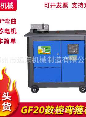 GF20型钢筋弯箍机全自动弯曲机工地专用圆钢螺纹钢箍筋折弯机厂家