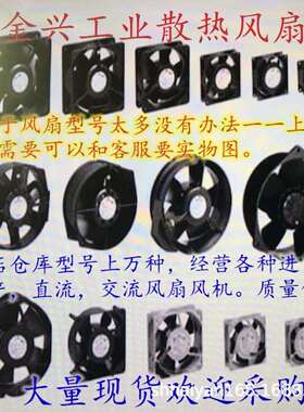 JASON FAN杰晟风扇FJ22082MAB 225MM轴流风机笼形电机排气散热