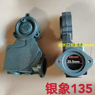 水泵配件全自动家用增压自吸泵银象泵头180w GA135银象铸铁泵体