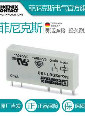 菲尼克斯 原装进口单个继电器 - REL-MR- 12DC/21 - 2961150-10