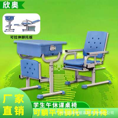 学校午休椅课桌椅可升降书桌ABS塑料中小学桌椅套装可升降设计