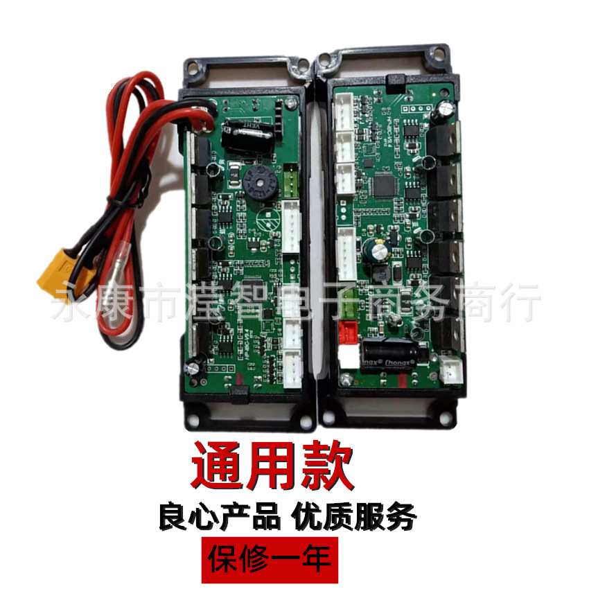 通用款电动平衡车主板控制板儿童智能双轮双系统自平衡维修配件