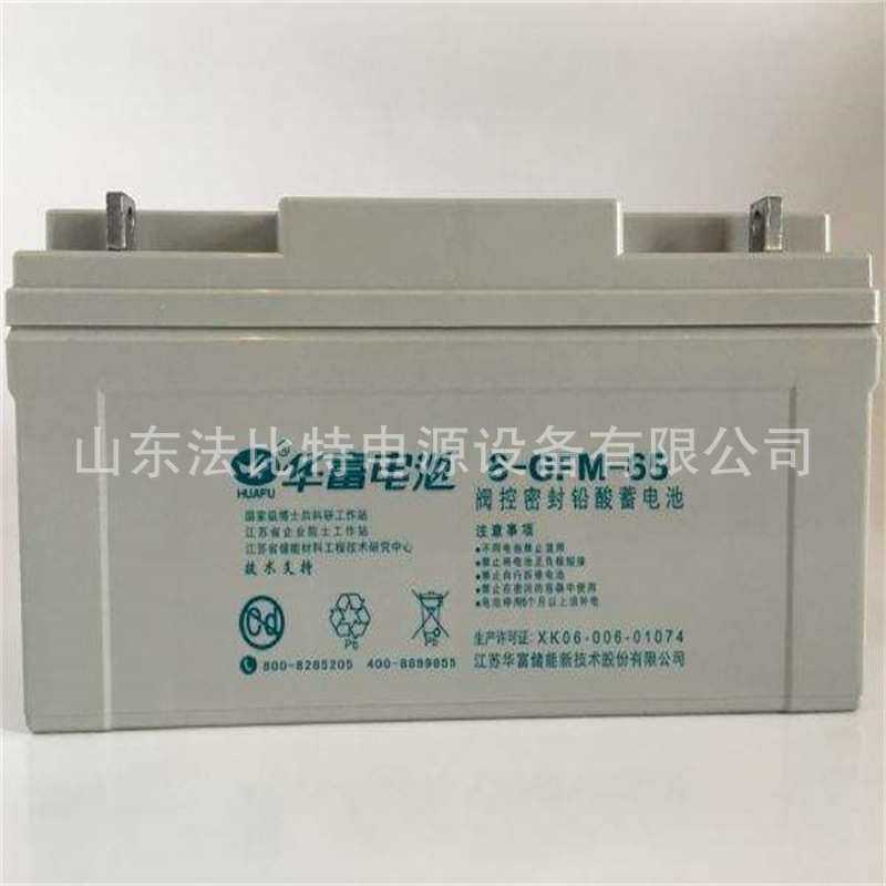 华富铅酸蓄电池6-GFM-150光伏发电12V150Ah应急照明 华富电源