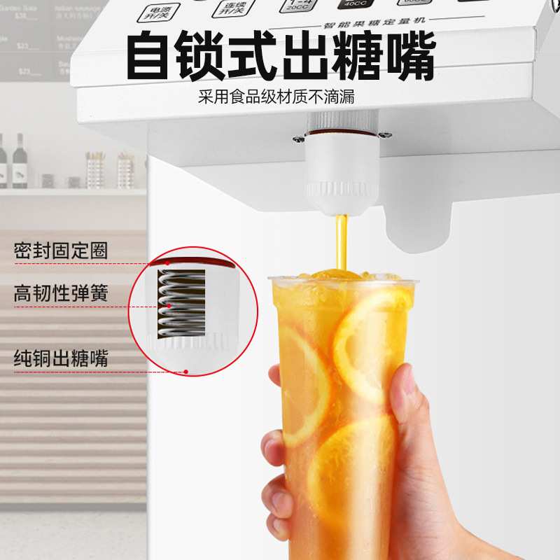 8L果糖机奶茶店咖啡店商用设备全套专用全自动定量机16格准确