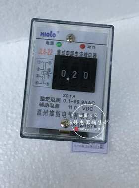 JL8-21/22/33/10/23集成静态电流继电器220V 110V