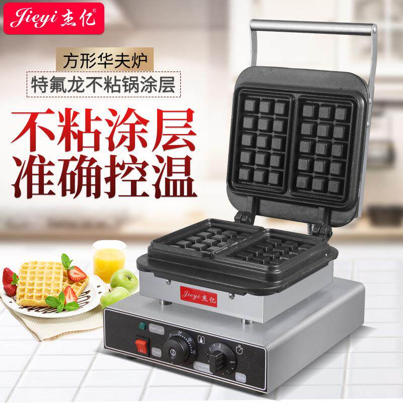 杰亿单头华夫炉商用方形华夫炉双头华夫炉格子饼烤饼机华夫饼机