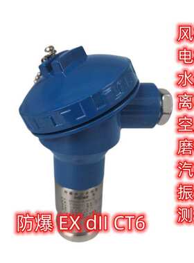 ST5484E-151一体化振动变送器 风机水泵减速机电机空压机