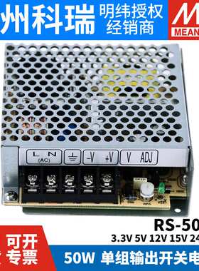 开关电源RS-50 3.3/5/12/15/24/48V 50W直流NES/S稳压35