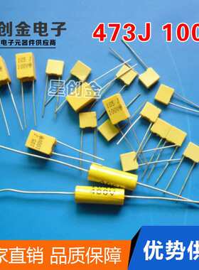 厂家直供 校正电容473J100V 47NF100V 0.047UF 全系列校正电容