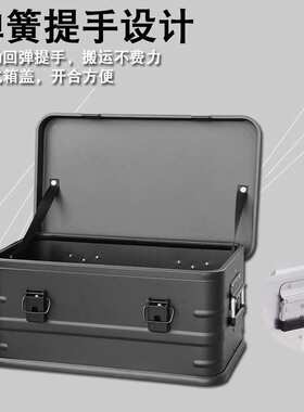 AW安望 30,50,80L黑色-铝合金箱 户外露营装备杂物整理翻盖储物箱