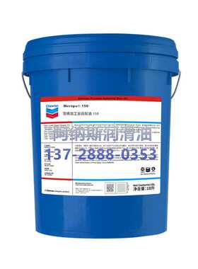 雪佛龙工业齿轮油Meropa 150 68 100  220 320 460  传动齿轮油